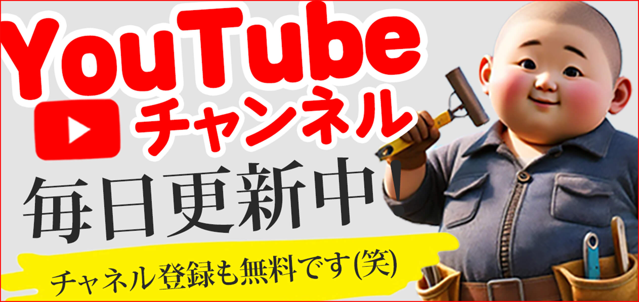 テンプレ